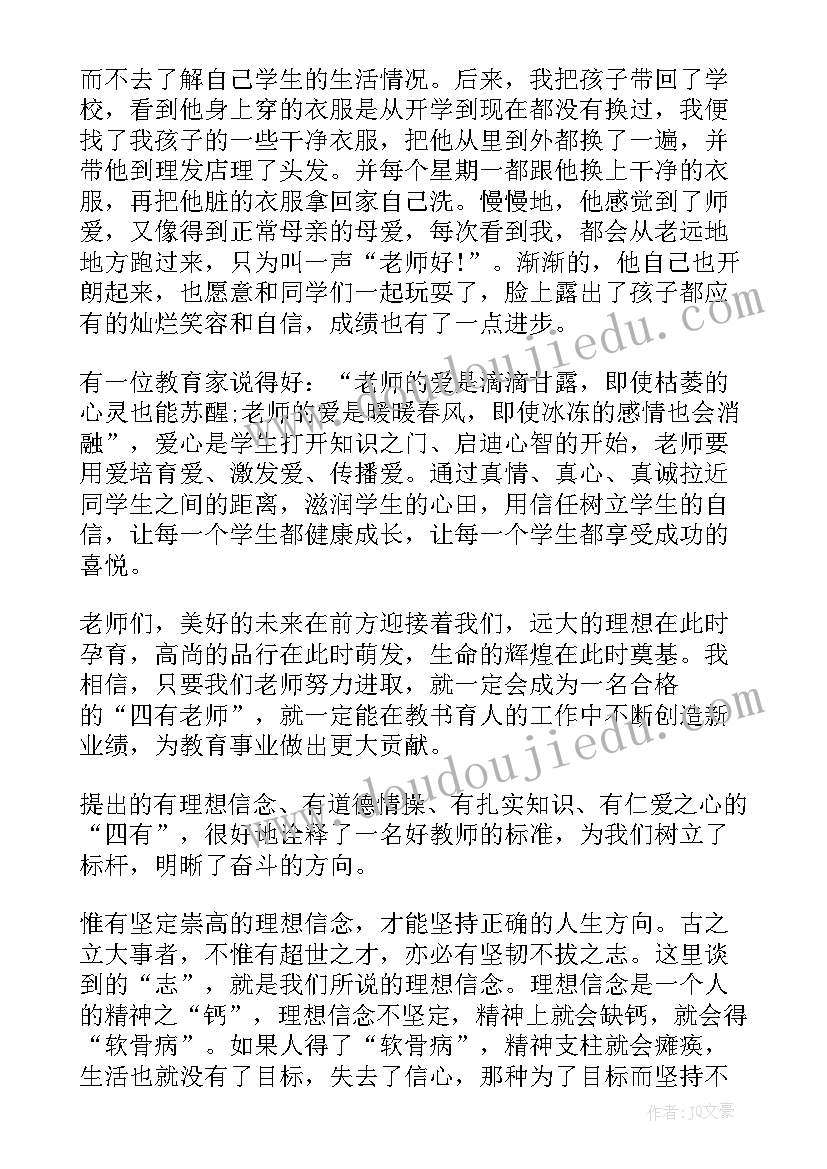 做学生引路人教师心得体会(实用8篇)