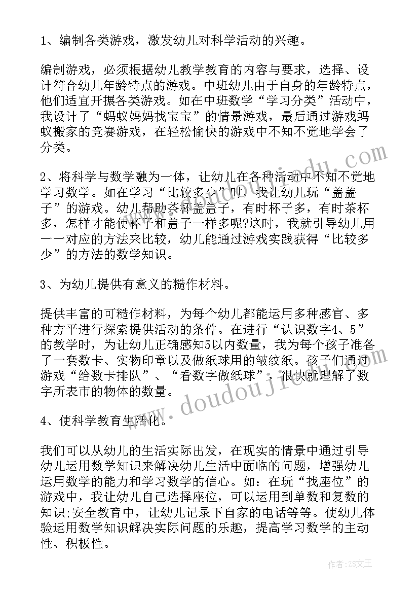 最新新学期目标计划 新学期计划展望和目标(优质9篇)