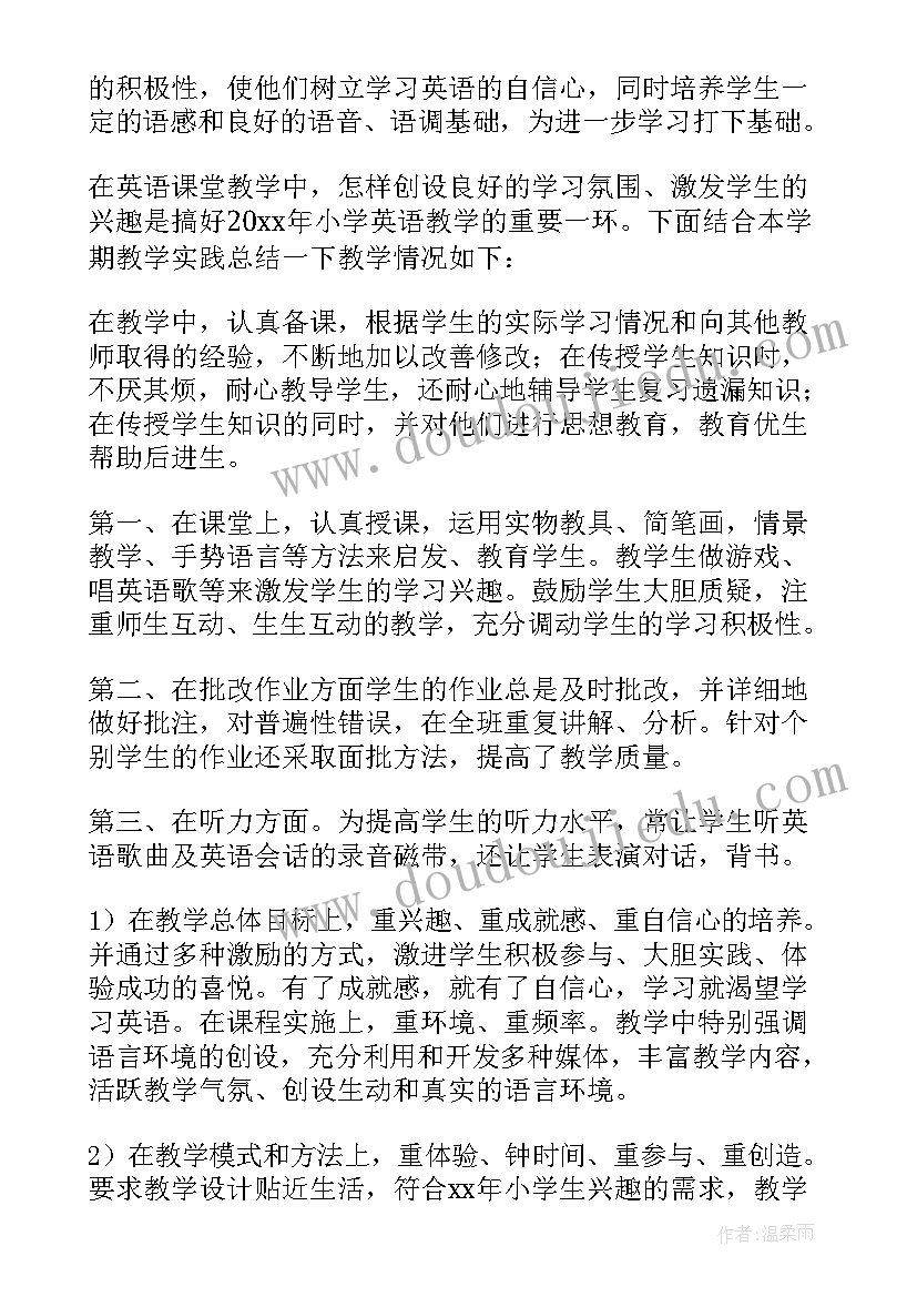 最新小学六年级教学工作总结第二学期 六年级教学工作总结(通用16篇)