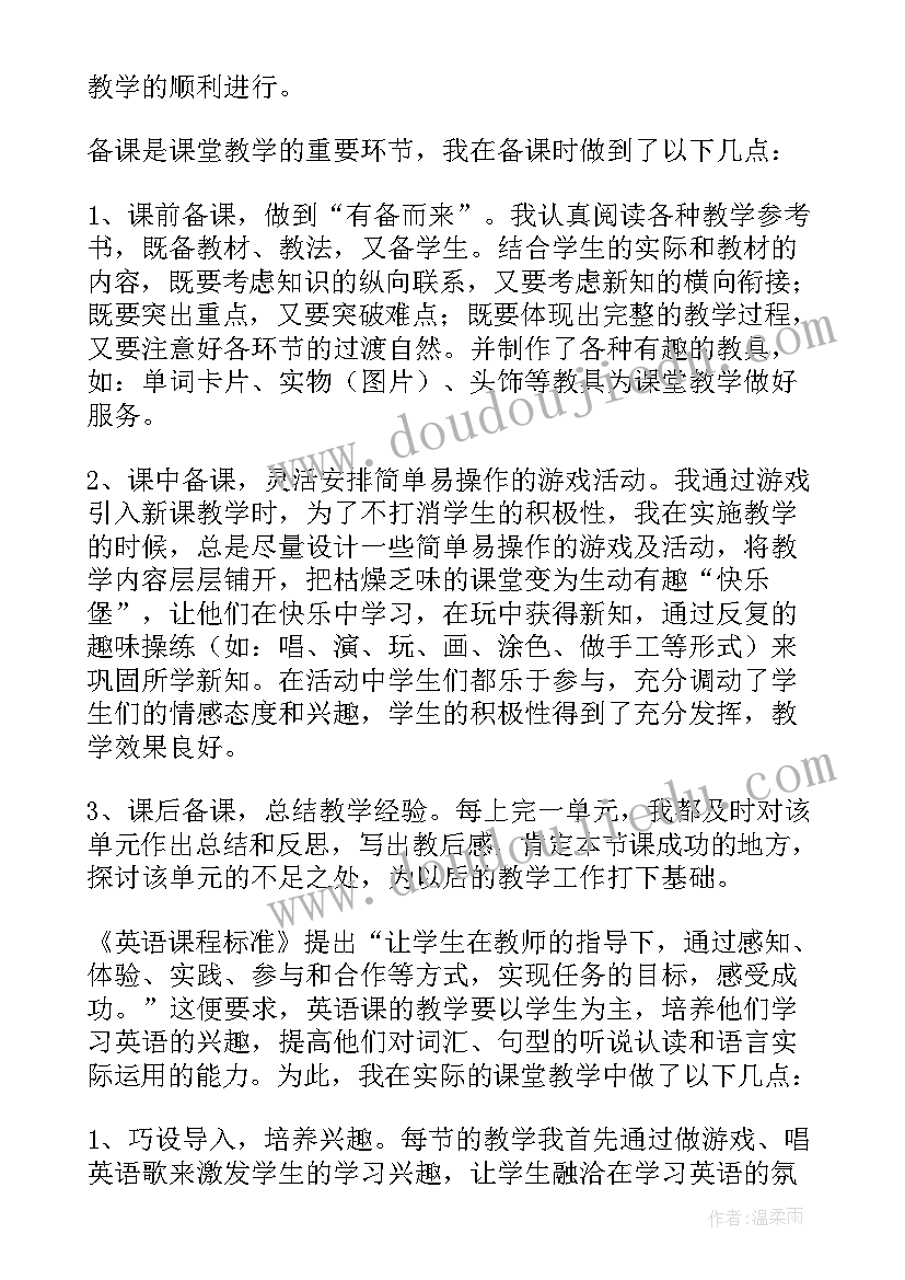 最新小学六年级教学工作总结第二学期 六年级教学工作总结(通用16篇)