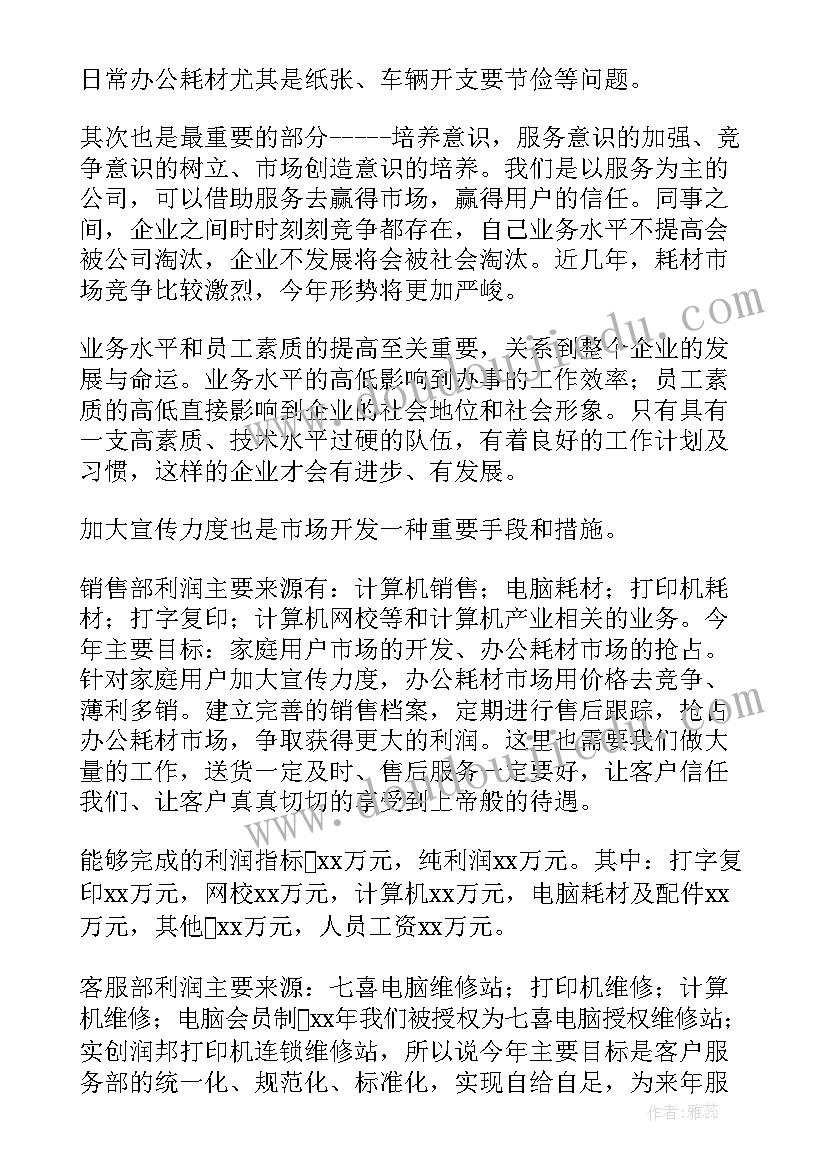 最新新人销售月度工作总结 销售新员工工作的总结(实用9篇)