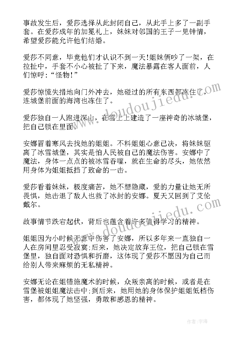 2023年好的读书心得体会(汇总10篇)