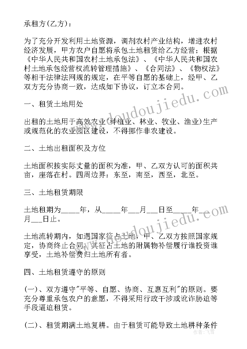 2023年土地协议合同其中一方不同意有效吗(大全14篇)