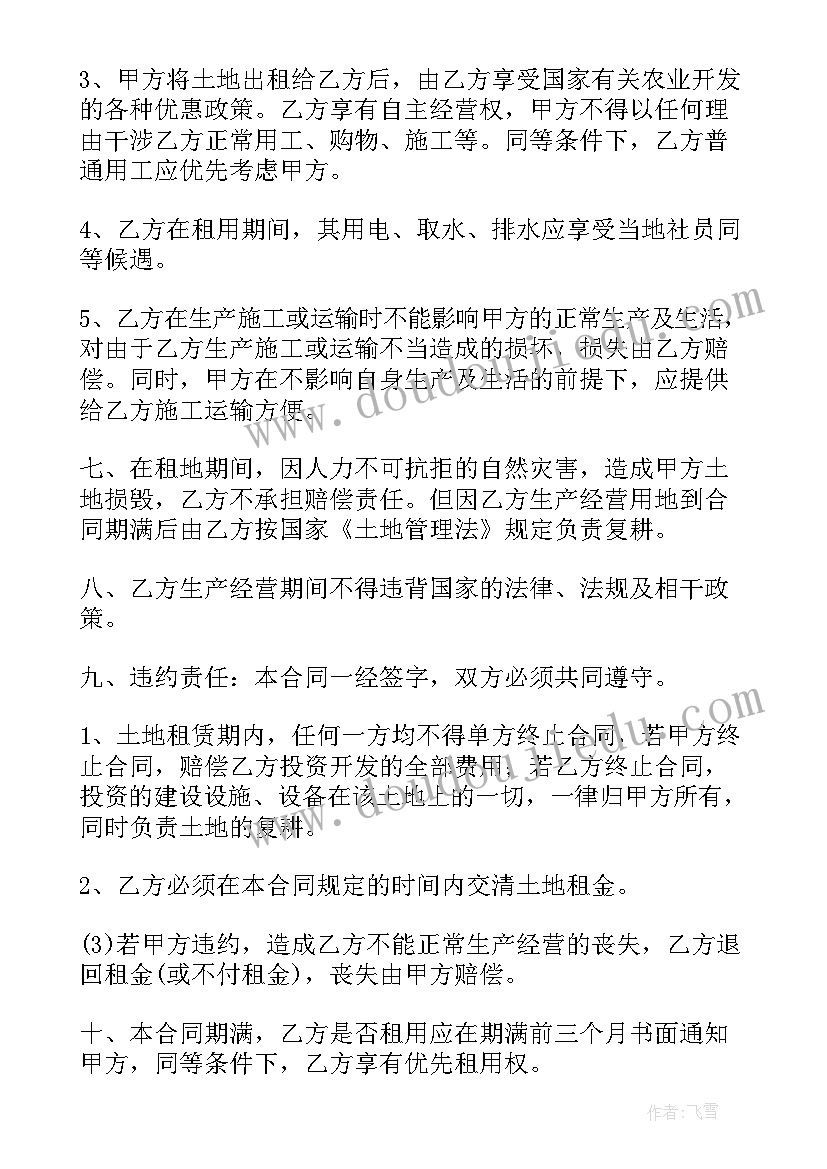 2023年土地协议合同其中一方不同意有效吗(大全14篇)