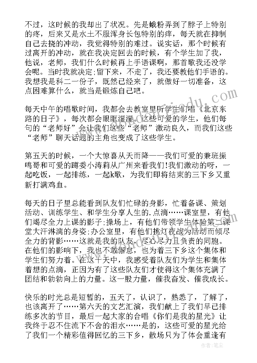 最新家乡实践心得体会(模板12篇)