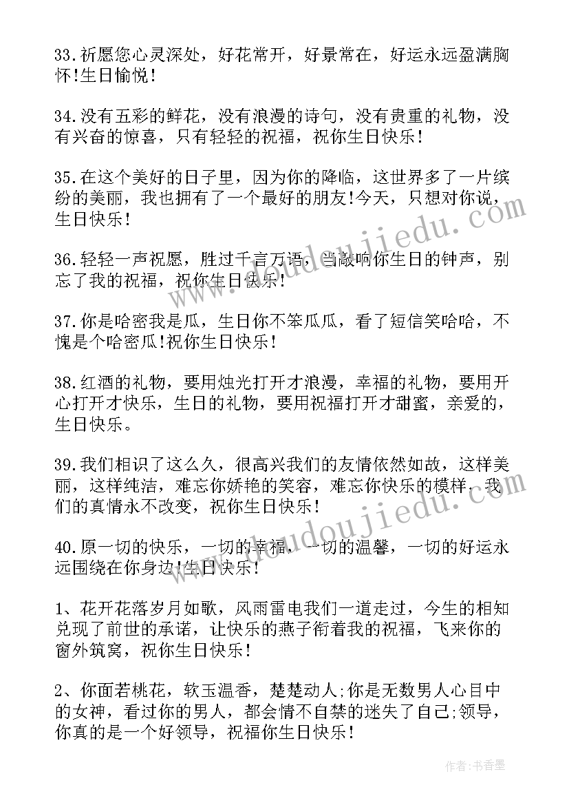 最新生日快乐文案自己长句(优秀18篇)