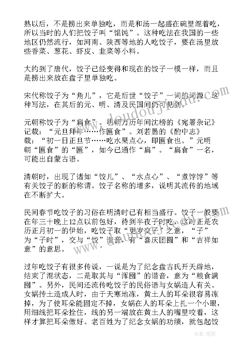 红领巾手抄报主要内容(汇总14篇)