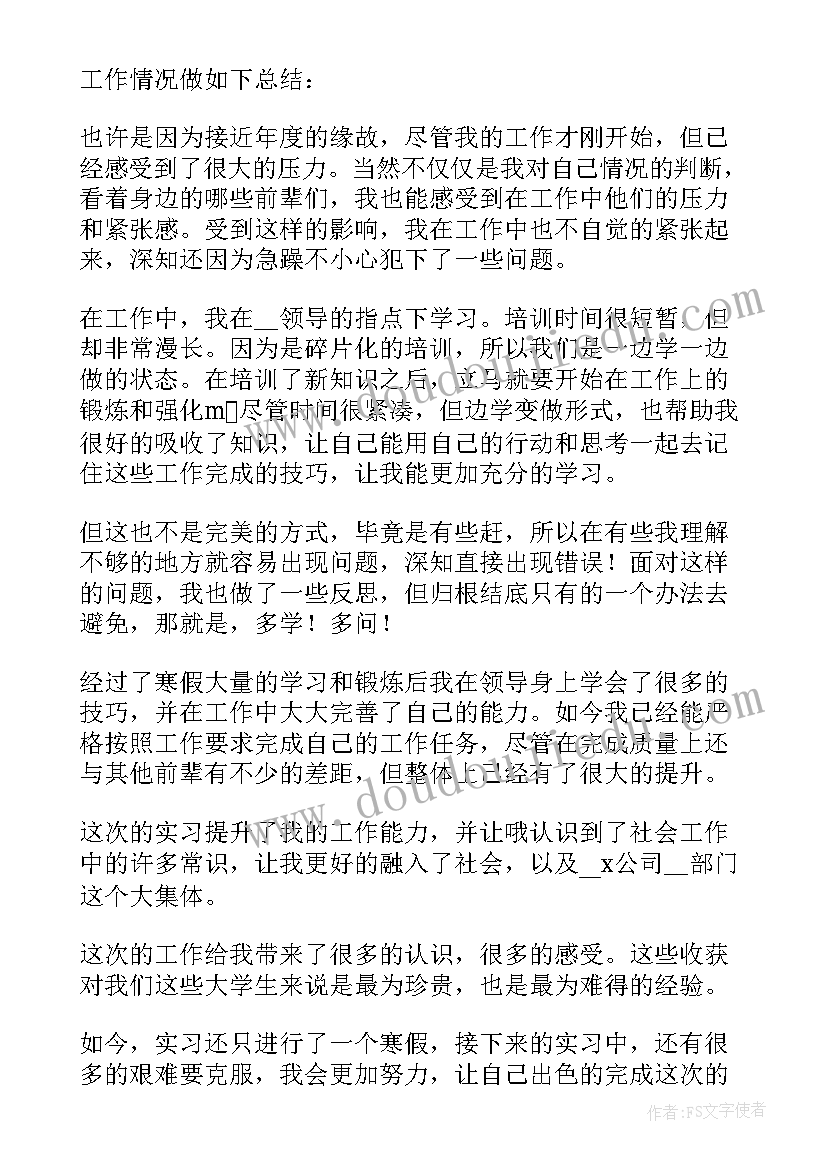 大学学生工作感悟(汇总14篇)