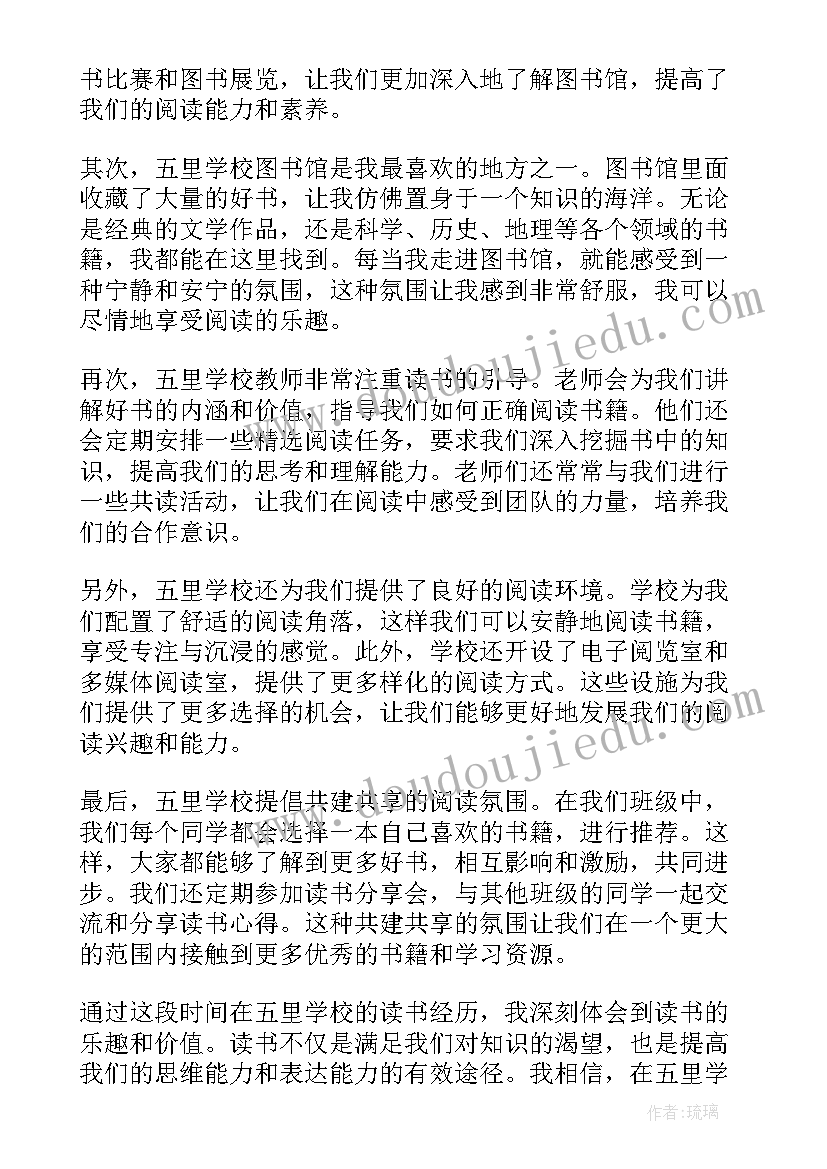 最新游五里桥个字 游重庆五里店心得体会(优秀8篇)