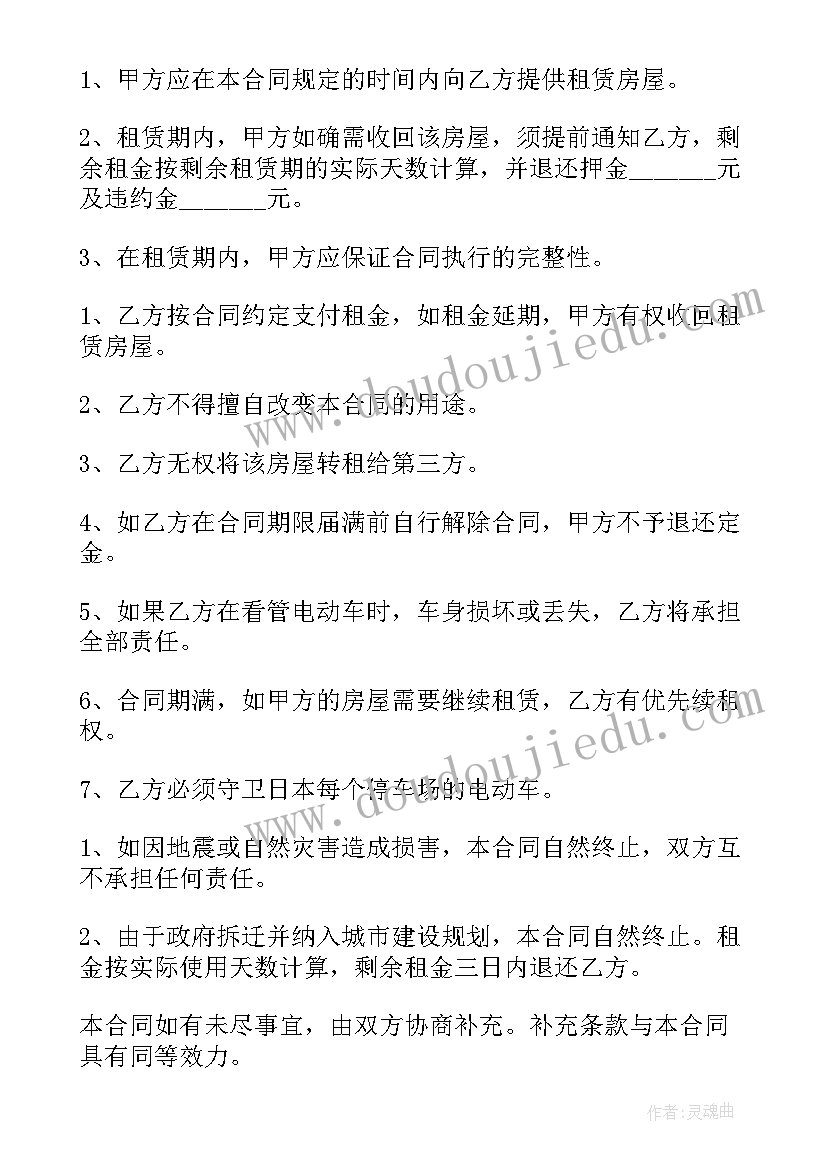 最新个人出租车位合同电子完整版(精选17篇)