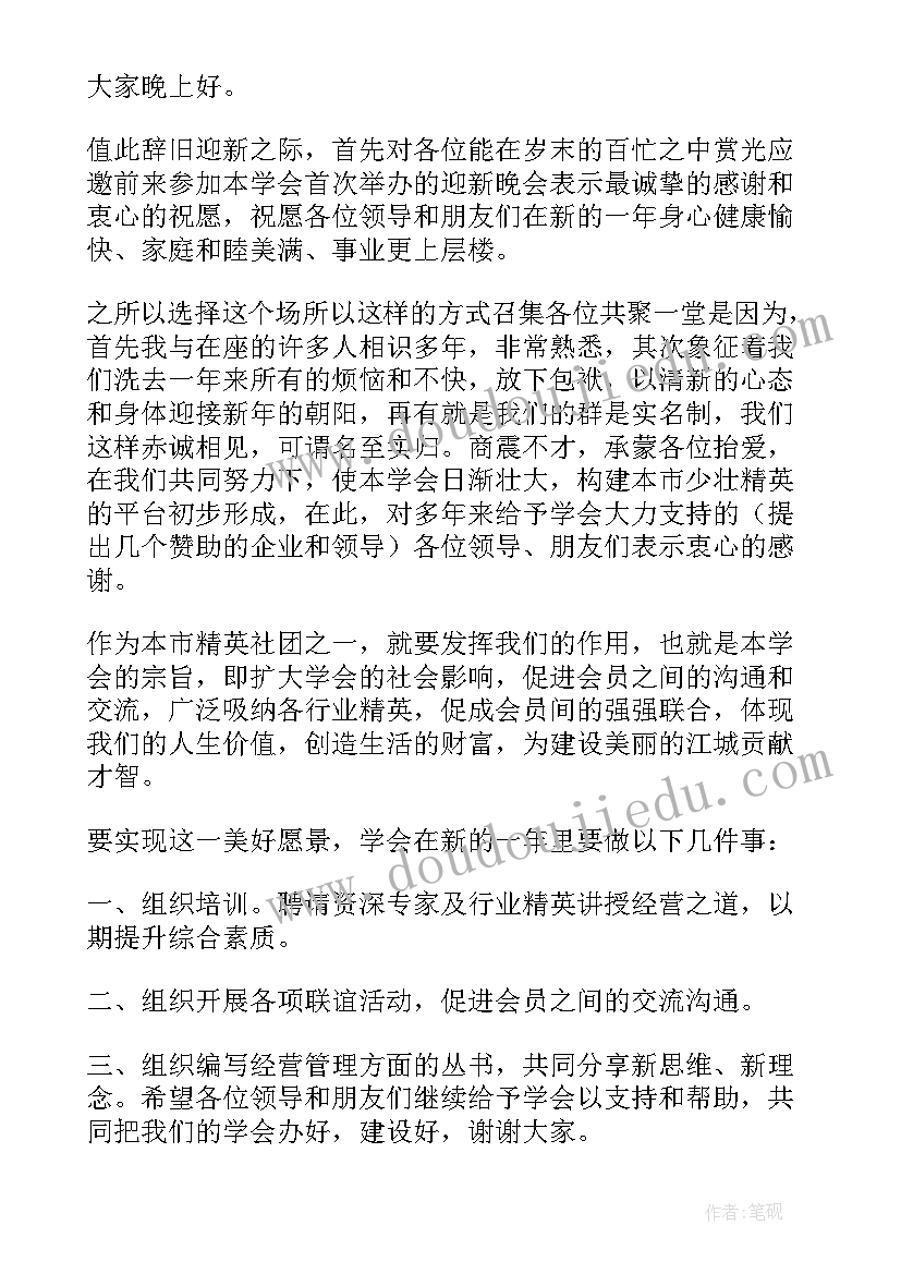 最新春节领导致辞稿 春节晚会领导精彩致辞(汇总8篇)