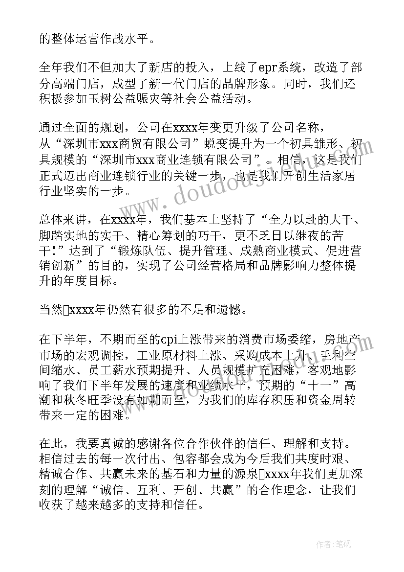 最新春节领导致辞稿 春节晚会领导精彩致辞(汇总8篇)