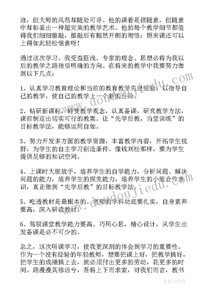 2023年名师讲堂心得体会(优秀8篇)