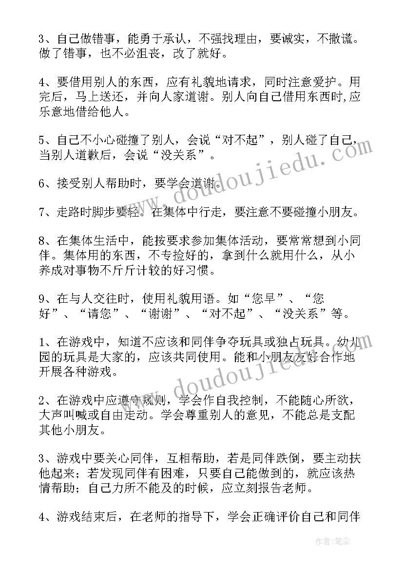 最新幼儿园大班秋游班级计划上学期 幼儿园大班班级计划(精选14篇)