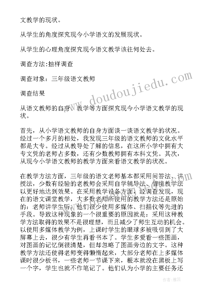 2023年大学生校园生活调查报告 大学生校园生活情况的调查报告(优质8篇)