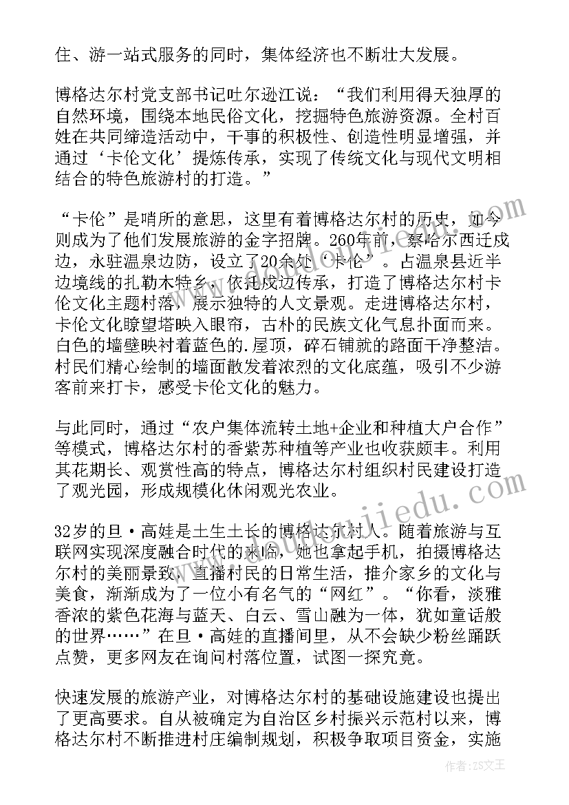 最新美好环境与幸福生活共同缔造总结感悟(汇总16篇)