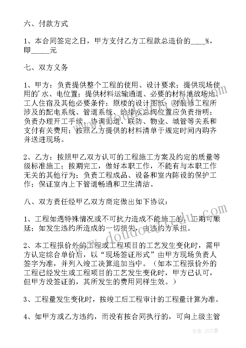 最新建筑工地合同需要备案吗 建筑工地施工合同(精选10篇)