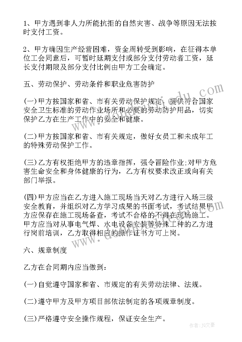 最新建筑工地合同需要备案吗 建筑工地施工合同(精选10篇)