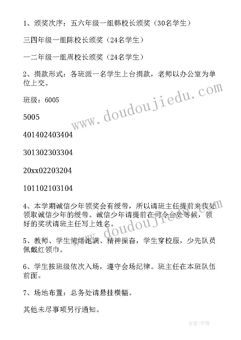 开学礼活动方案幼儿园(模板13篇)