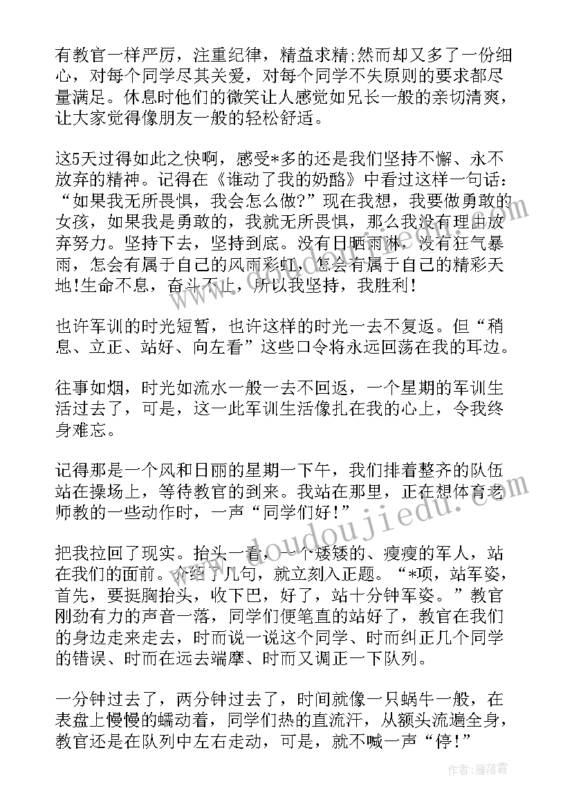 最新新编税法心得体会(模板19篇)