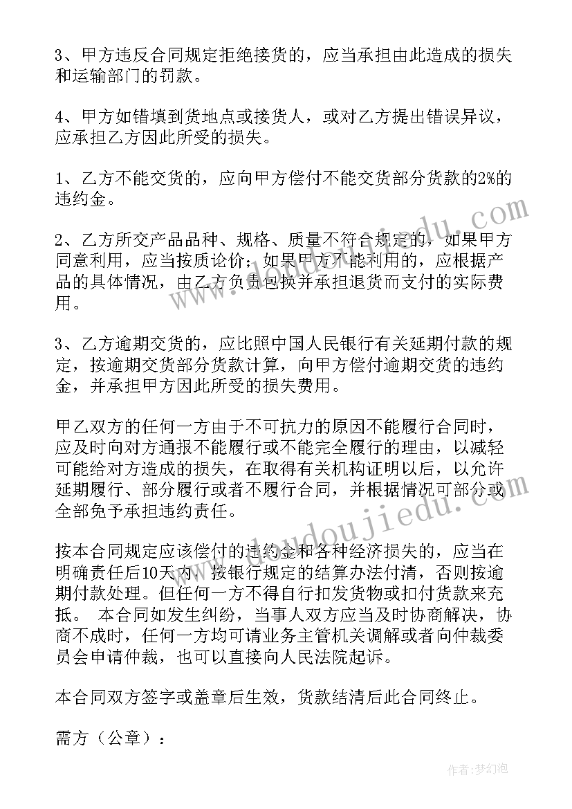 2023年简单自建房合同签 无证自建房买卖简单合同(模板8篇)