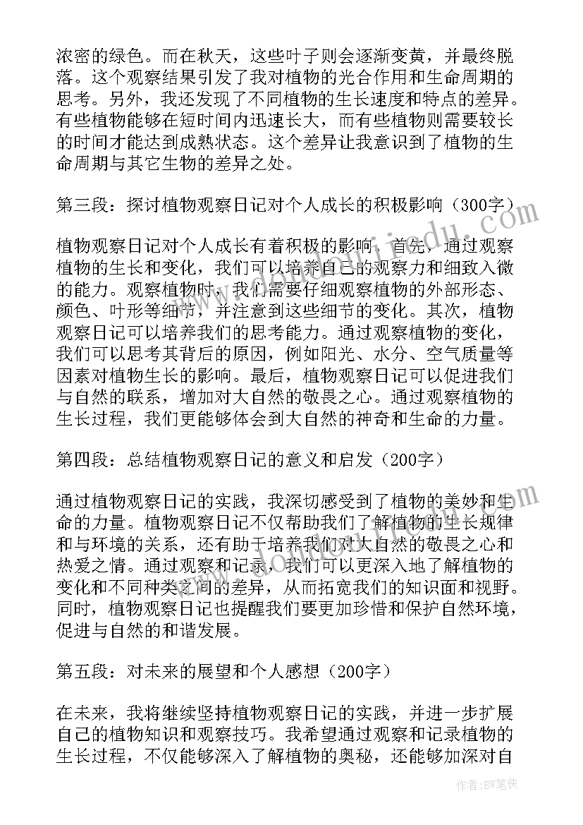 最新观察日记云朵(精选20篇)