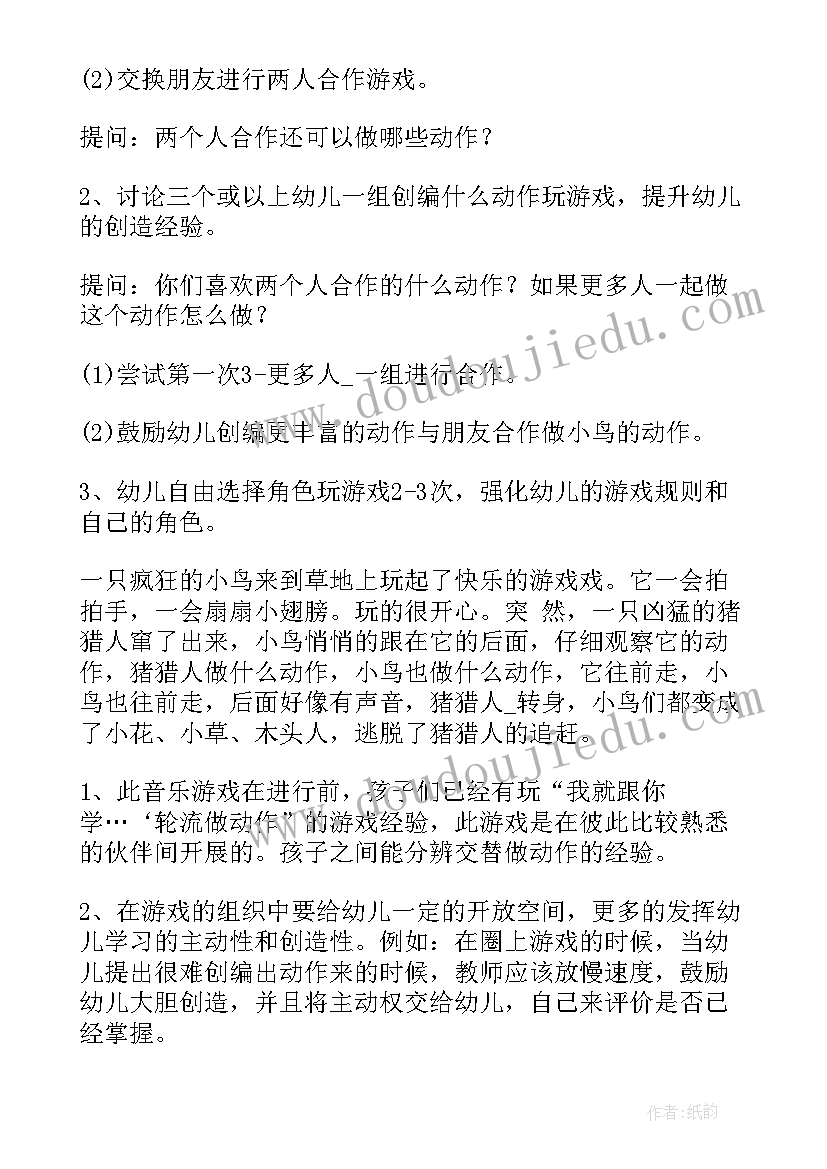 幼儿园科学沙坑扮家家教案(模板17篇)