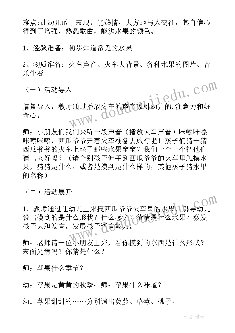 幼儿园小班做好宝宝教案反思(精选14篇)