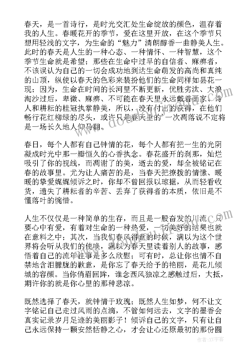 2023年花开叶落短句 花开叶落散文(优质8篇)