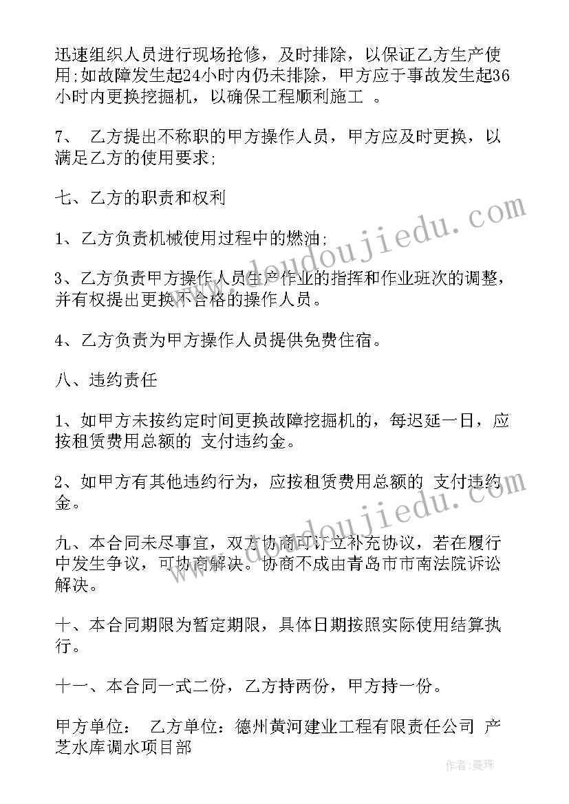 汽车租赁合同电子版(通用8篇)