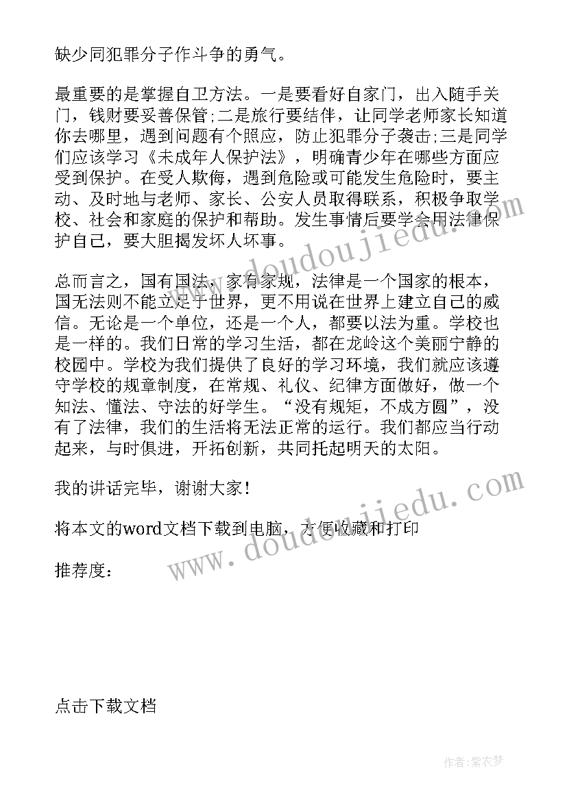 2023年消防安全进校园活动总结(模板12篇)