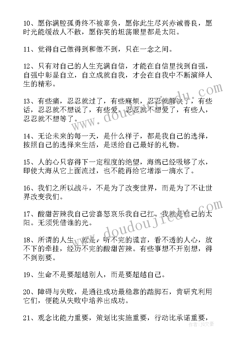 2023年适合生日发的朋友圈高级文案 适合发朋友圈的高级走心文案(优秀17篇)