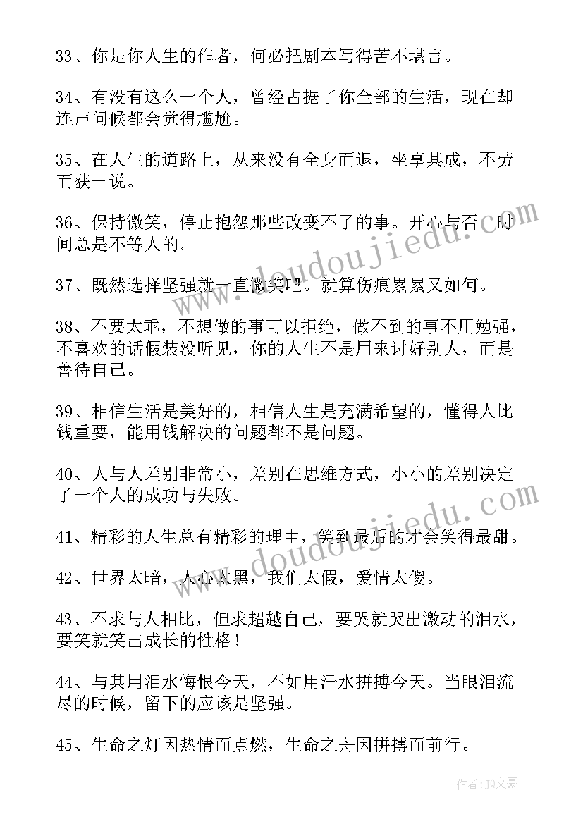 2023年适合生日发的朋友圈高级文案 适合发朋友圈的高级走心文案(优秀17篇)