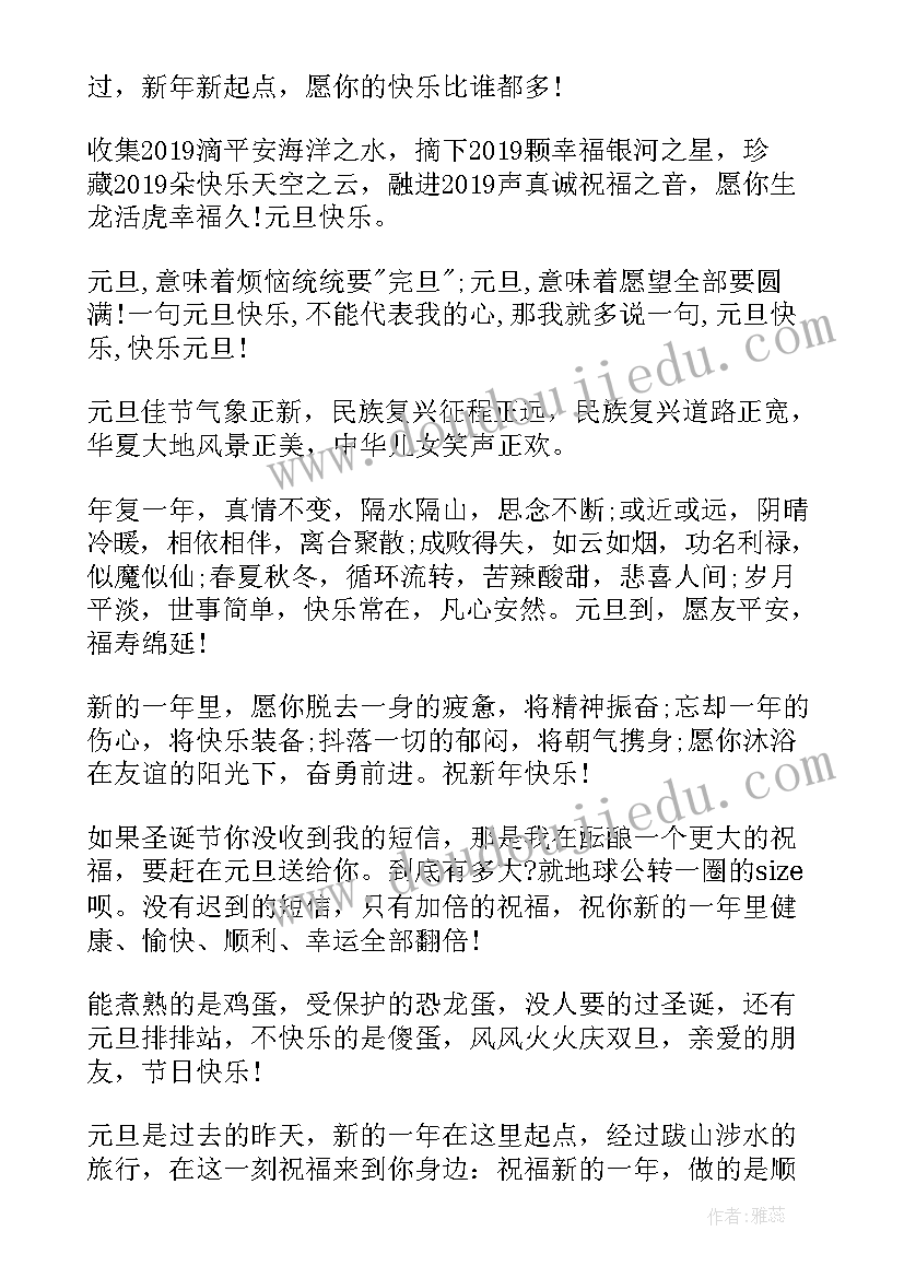 给顾客的祝福语短句(通用15篇)