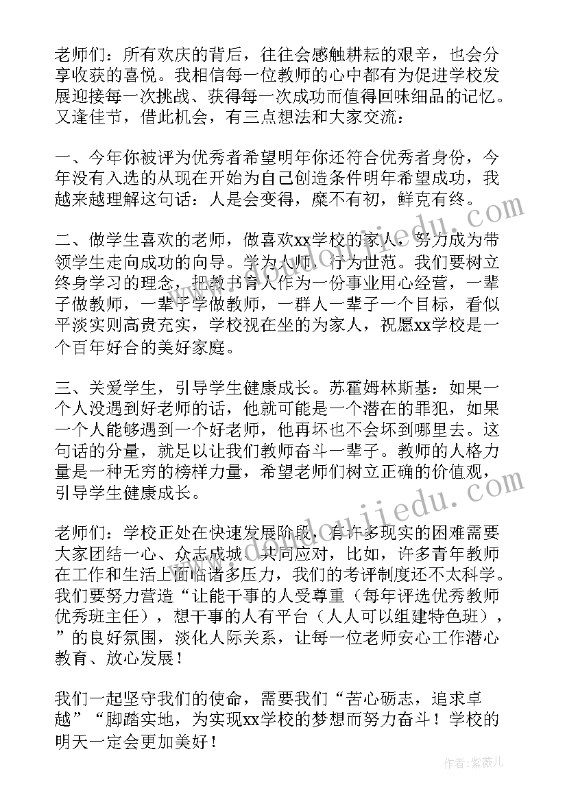 2023年教师座谈会发言稿 教师节座谈会汇报精彩发言稿(模板13篇)