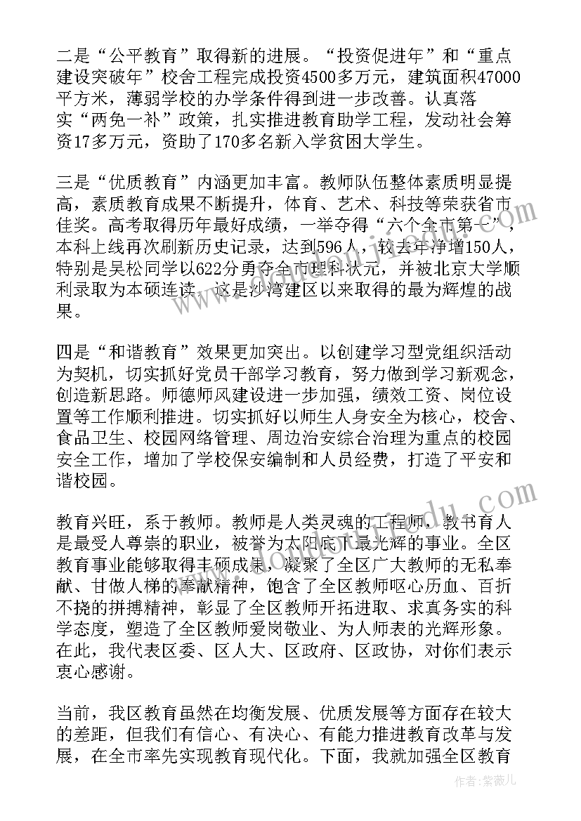 2023年教师座谈会发言稿 教师节座谈会汇报精彩发言稿(模板13篇)