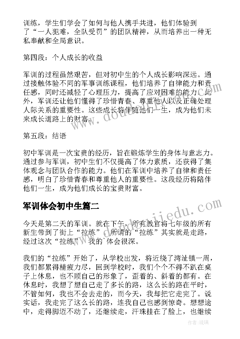 军训体会初中生 军训心得体会新闻初中(实用17篇)