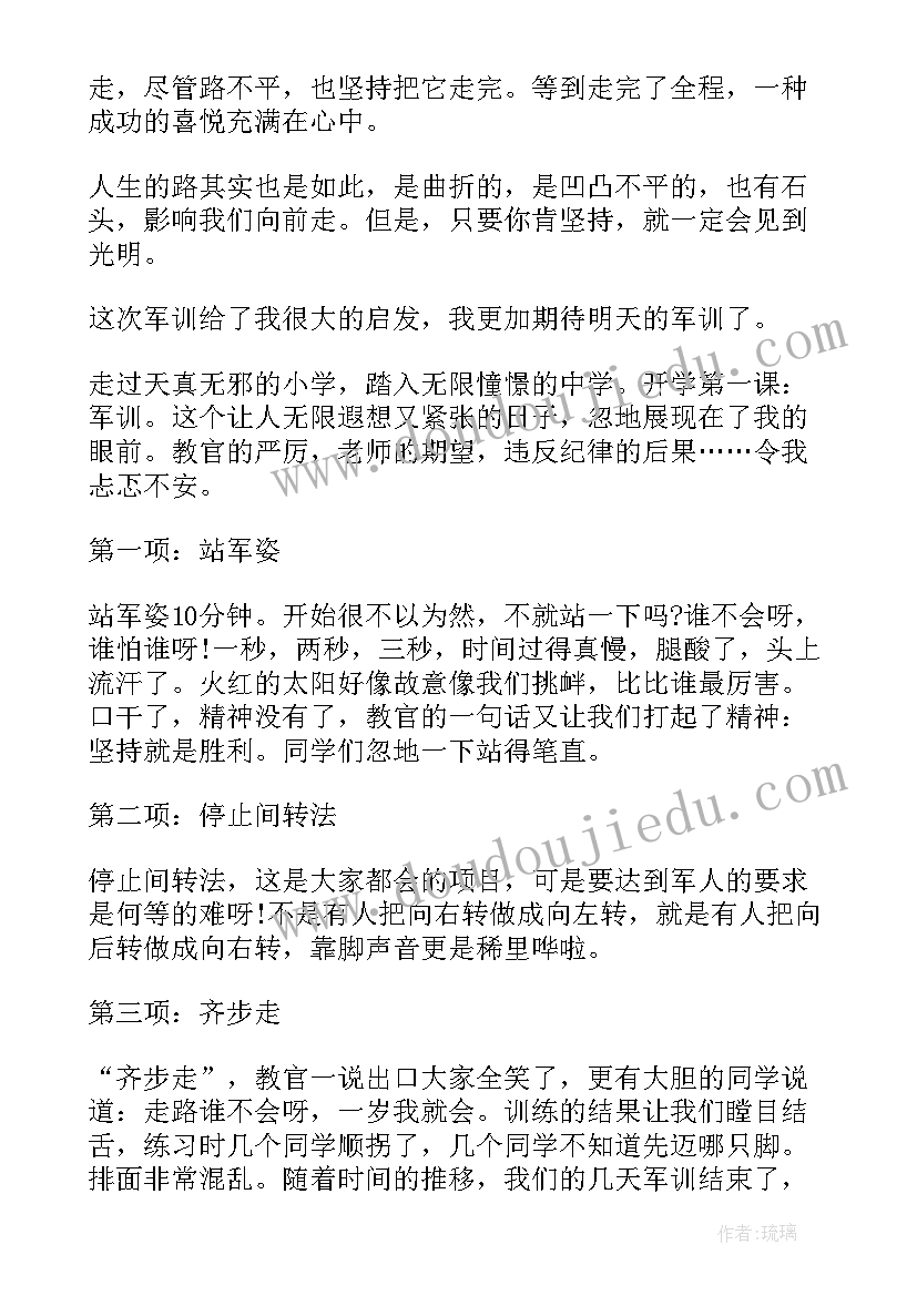 军训体会初中生 军训心得体会新闻初中(实用17篇)