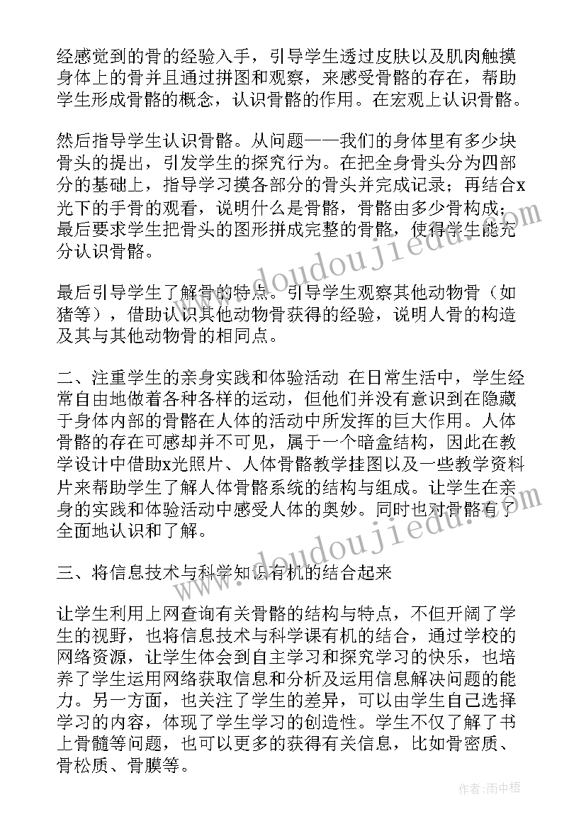 2023年小学科学课教学反思总结 小学科学教学反思(通用17篇)