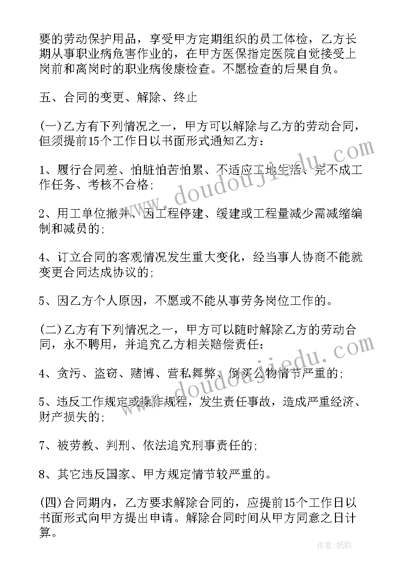 公司临时工劳动合同 公司临时工劳动合同书(模板10篇)