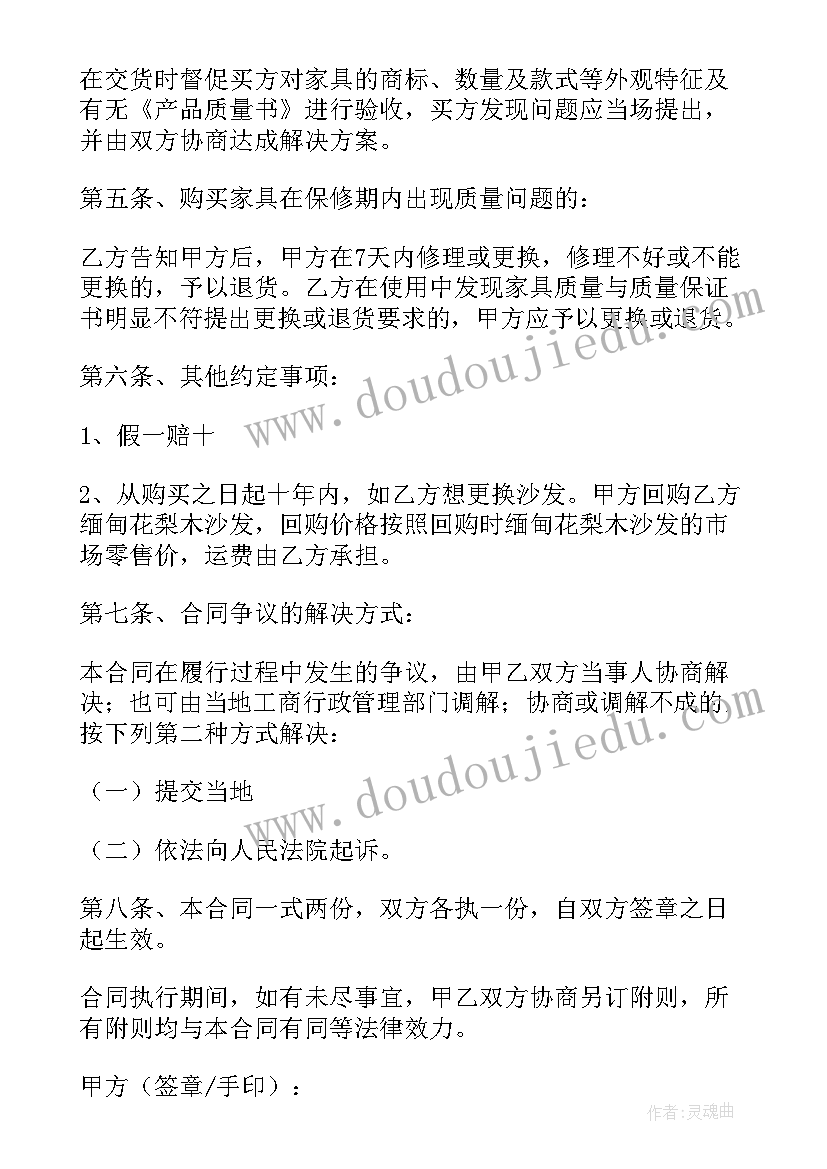 最新农村土地买卖协议书(精选12篇)