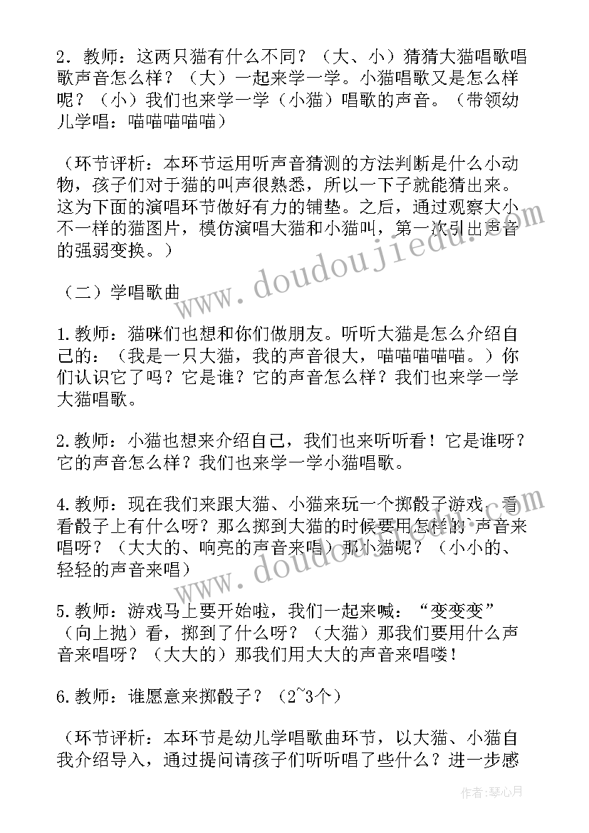 最新幼儿园小班萤火虫音乐教案(大全17篇)