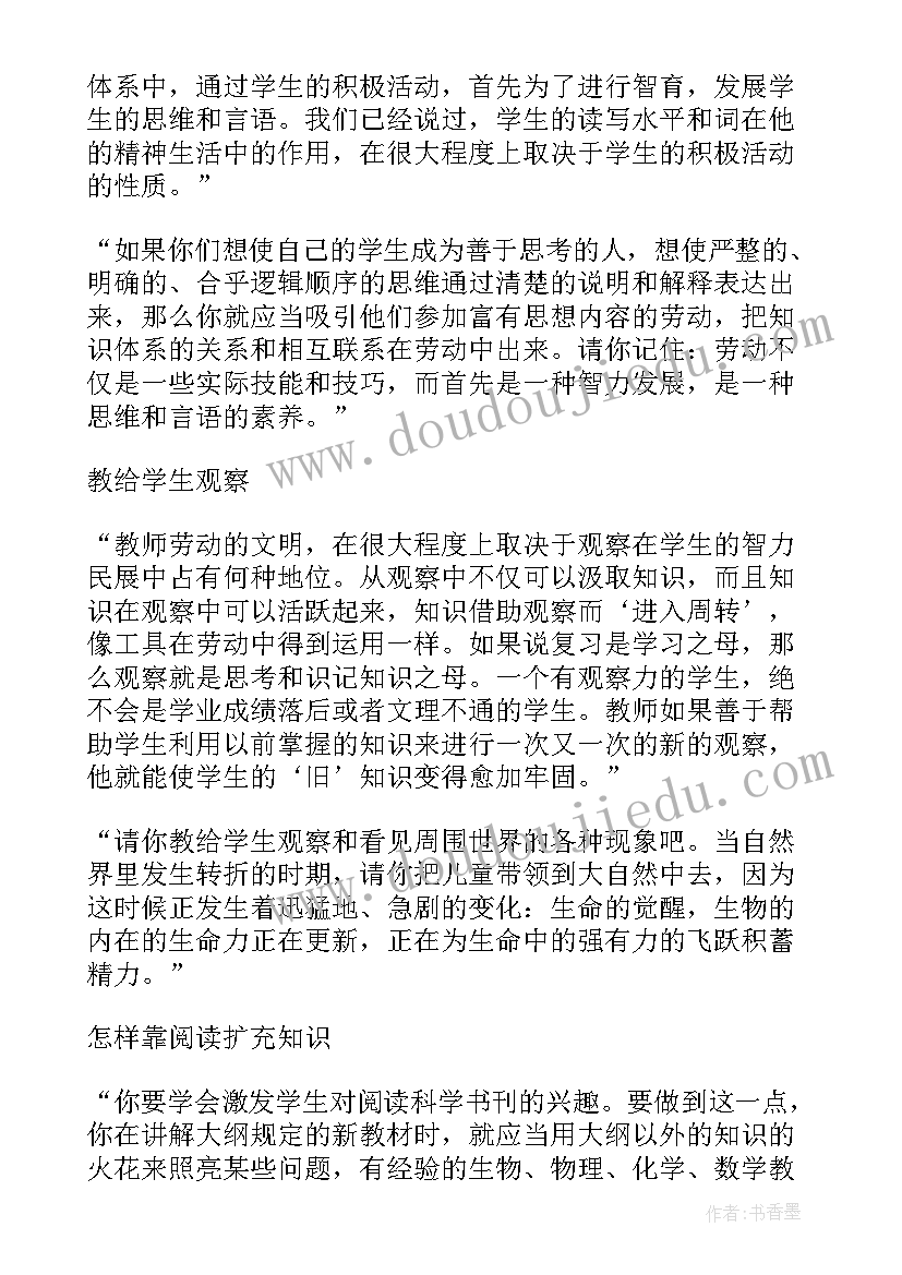 小学语文拓展阅读教学的研究论文 小学语文课堂阅读教学拓展随笔(优质18篇)