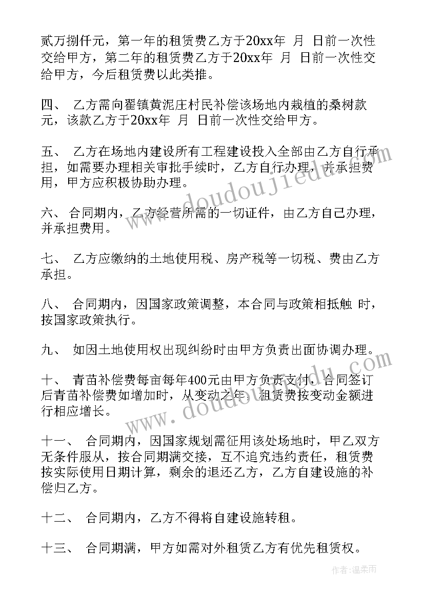 仓库场地租赁合同协议书样本 仓库场地租赁合同协议书(优秀8篇)