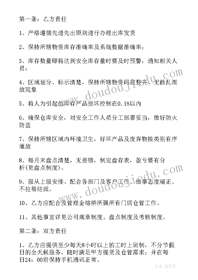 仓库场地租赁合同协议书样本 仓库场地租赁合同协议书(优秀8篇)