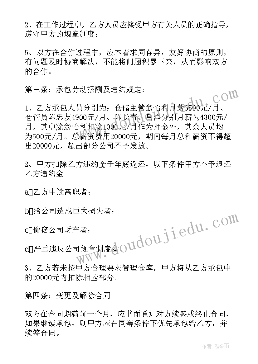 仓库场地租赁合同协议书样本 仓库场地租赁合同协议书(优秀8篇)