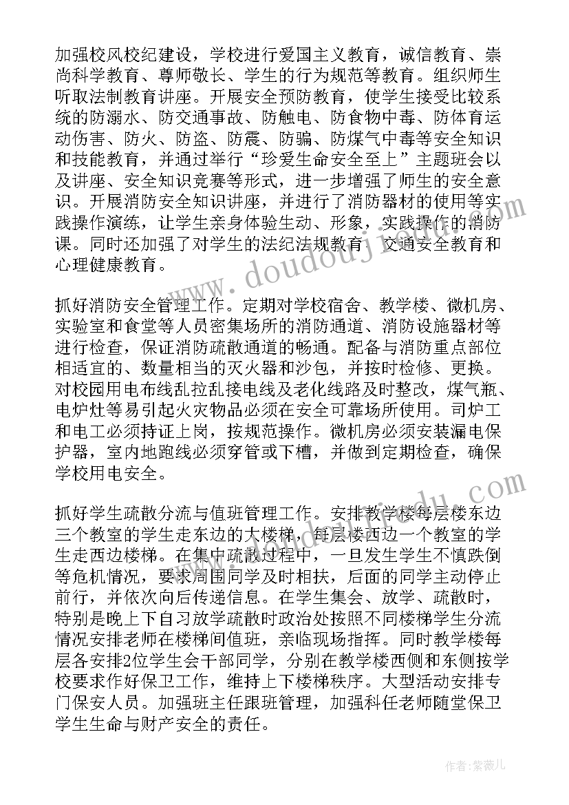 最新校长在消防演练的总结 学校消防演练工作总结(模板14篇)