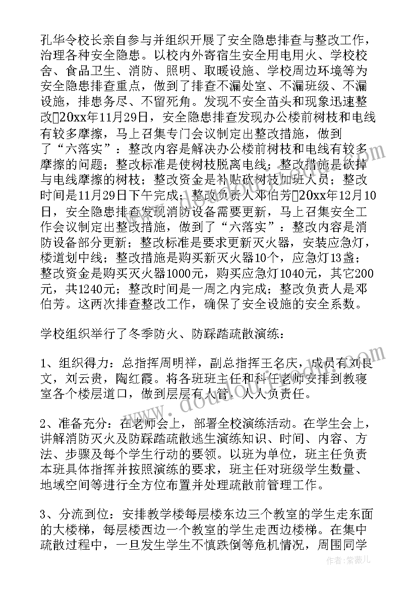 最新校长在消防演练的总结 学校消防演练工作总结(模板14篇)