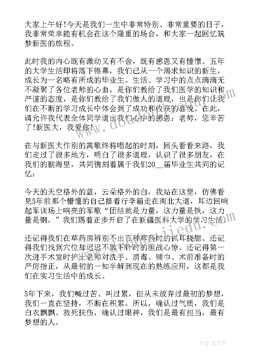 经典毕业致辞 大气的学校毕业致辞(实用8篇)