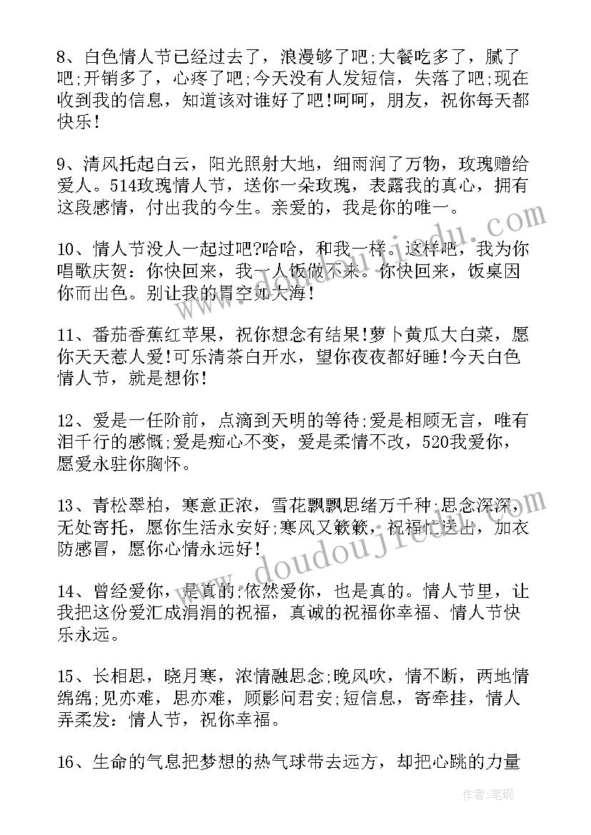 2023年七夕古代唯美文案短句摘抄(实用8篇)